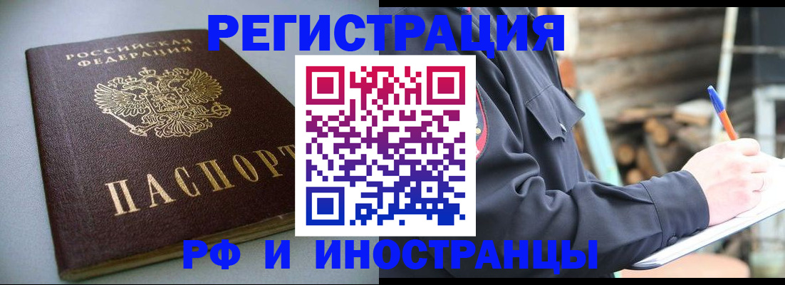 прописка 2025 в Сызрани