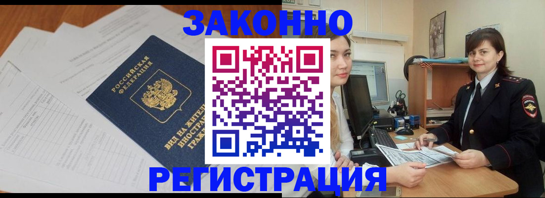 прописка от собственника в Сызрани