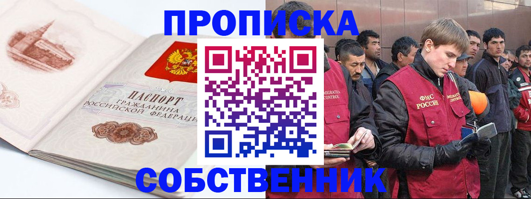 прописка поиск в Сызрани